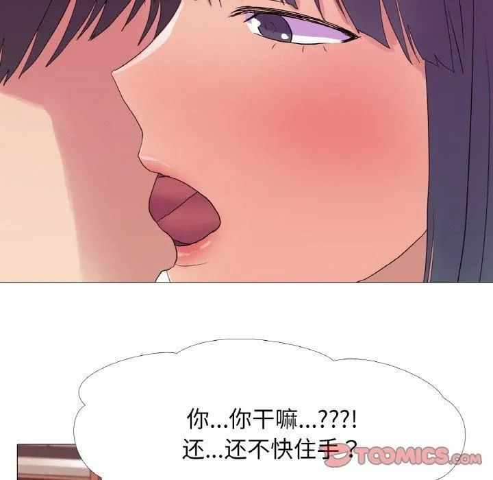真人实境秀 - 第19話 - page 58