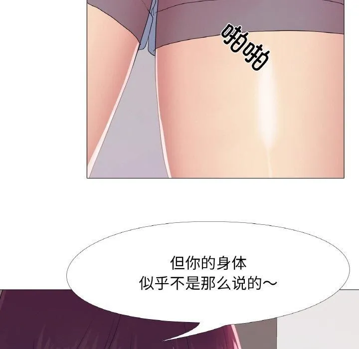 真人实境秀 - 第19話 - page 61