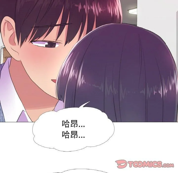 真人实境秀 - 第19話 - page 62