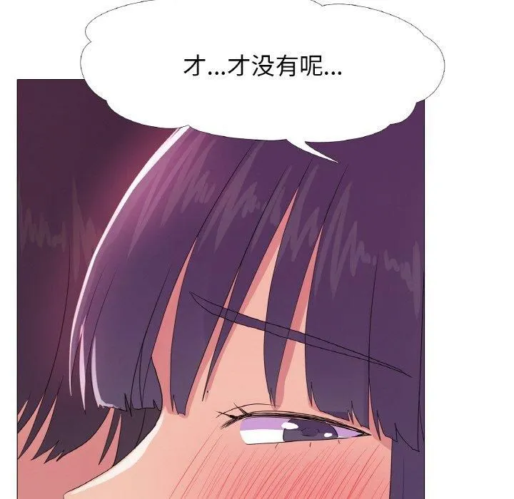 真人实境秀 - 第19話 - page 63