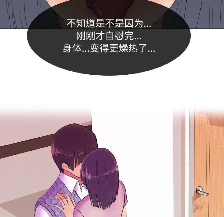 真人实境秀 - 第19話 - page 67