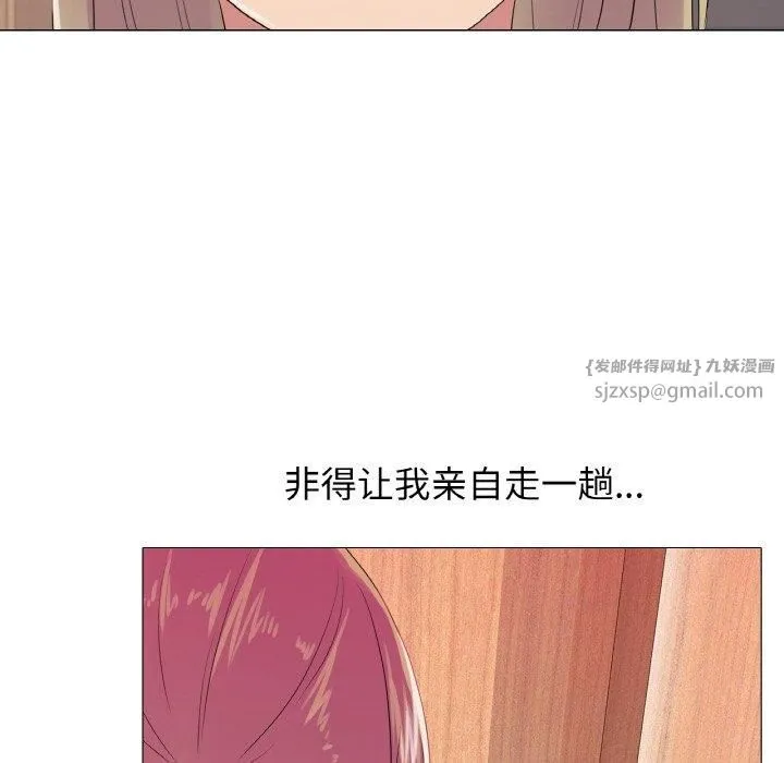 真人实境秀 - 第19話 - page 73