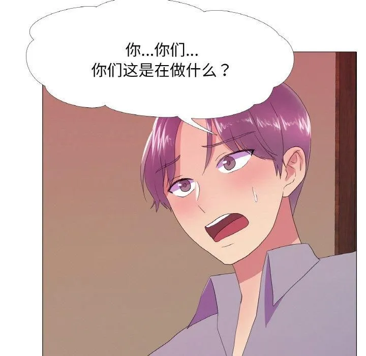 真人实境秀 - 第22話 - page 24