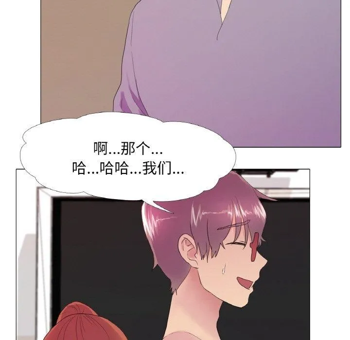 真人实境秀 - 第22話 - page 25