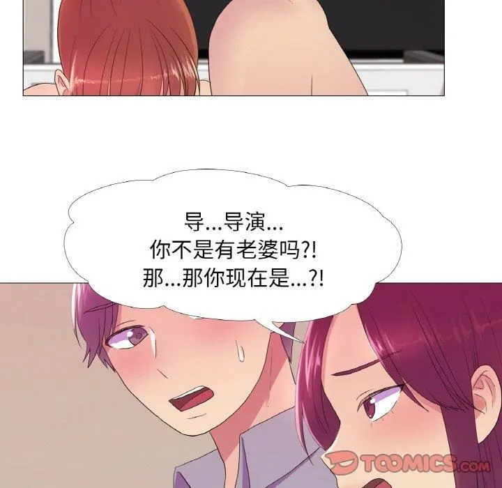真人实境秀 - 第22話 - page 26