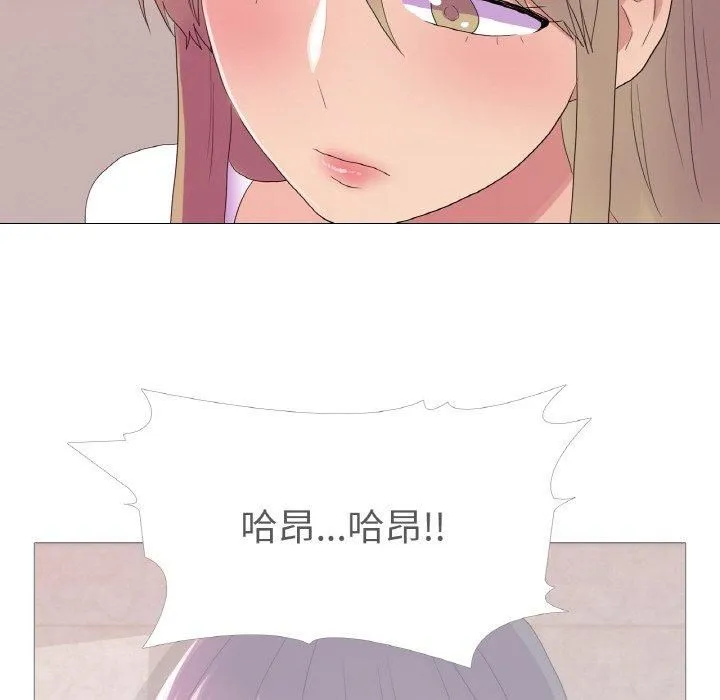 真人实境秀 - 第22話 - page 34