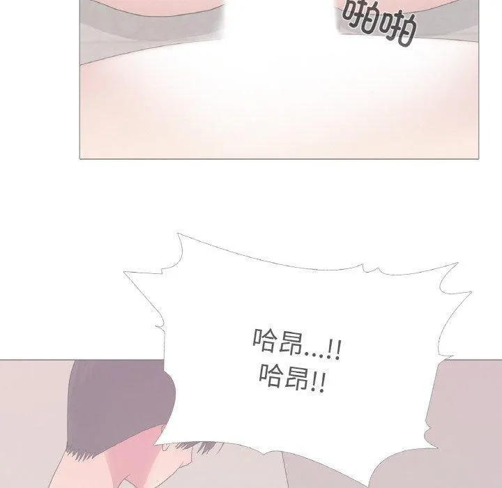 真人实境秀 - 第22話 - page 37
