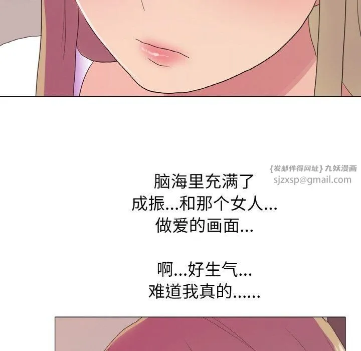 真人实境秀 - 第22話 - page 41
