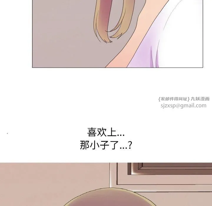 真人实境秀 - 第22話 - page 43