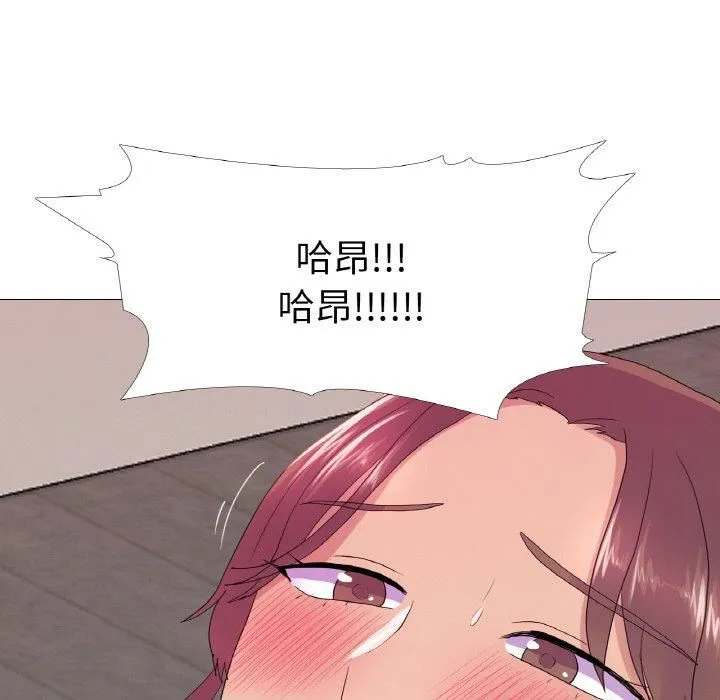 真人实境秀 - 第22話 - page 48
