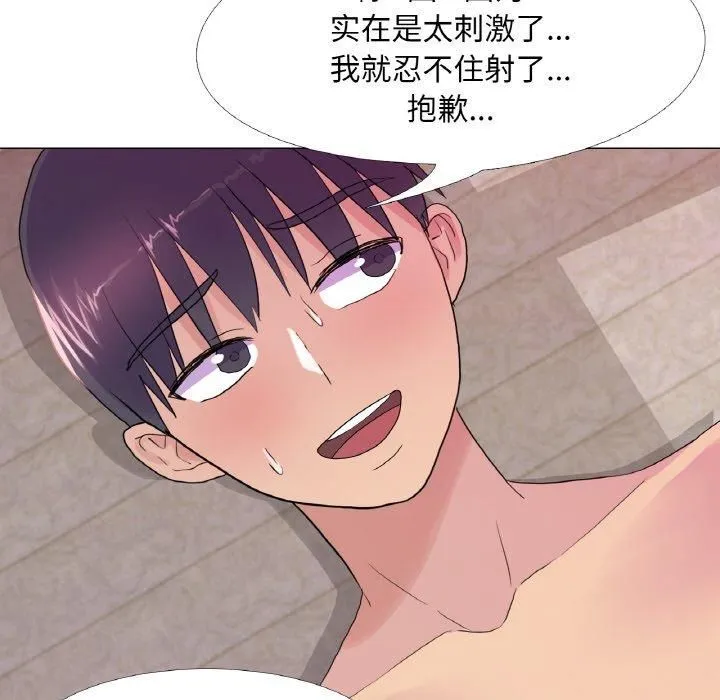 真人实境秀 - 第22話 - page 69