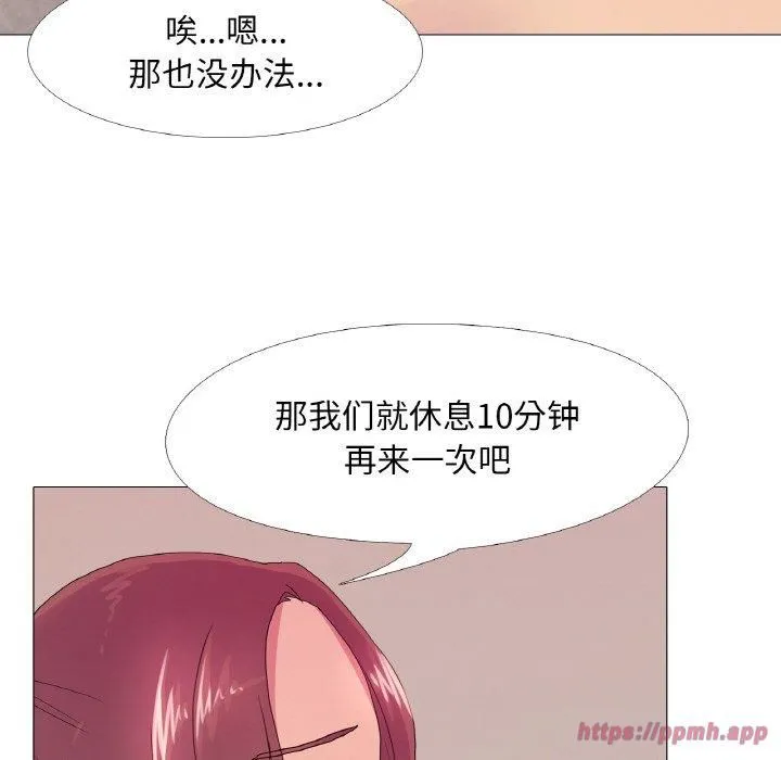真人实境秀 - 第22話 - page 70