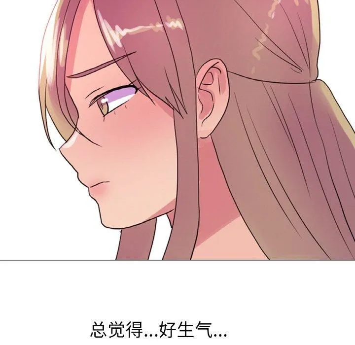 真人实境秀 - 第22話 - page 85
