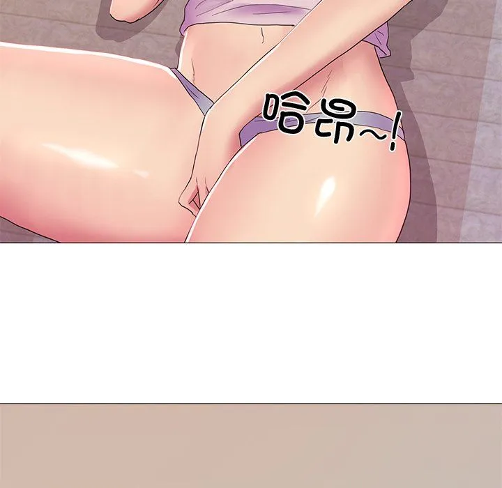 真人实境秀 - 第18話 - page 5