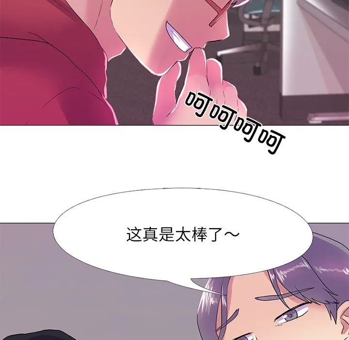 真人实境秀 - 第18話 - page 7