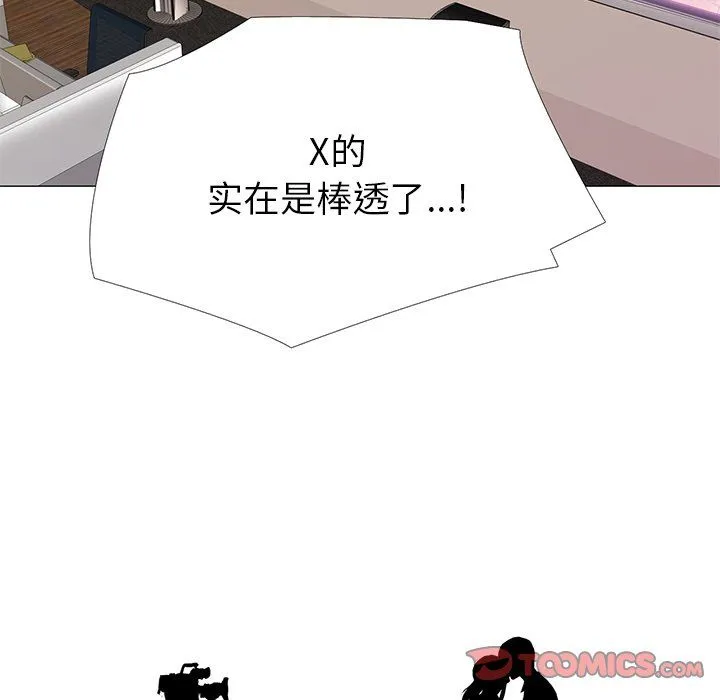 真人实境秀 - 第18話 - page 15