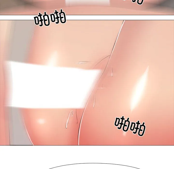 真人实境秀 - 第18話 - page 19