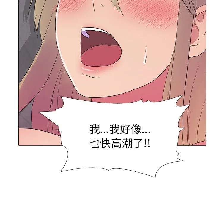 真人实境秀 - 第18話 - page 22