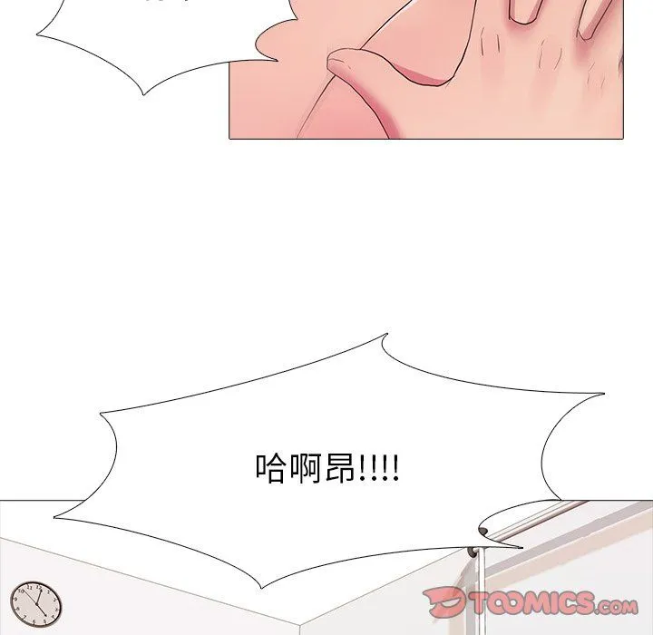 真人实境秀 - 第18話 - page 27