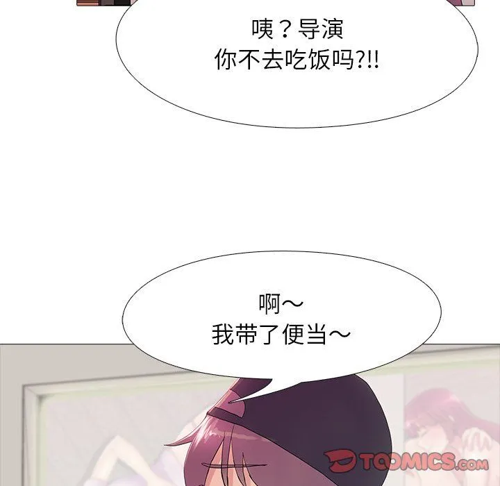 真人实境秀 - 第18話 - page 45
