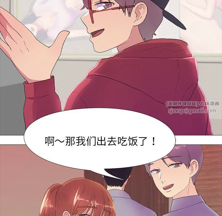 真人实境秀 - 第18話 - page 46