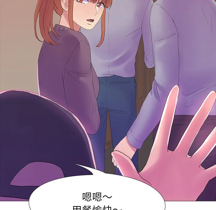 真人实境秀 - 第18話 - page 47