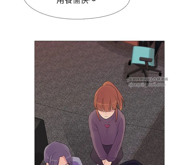 真人实境秀 - 第18話 - page 48