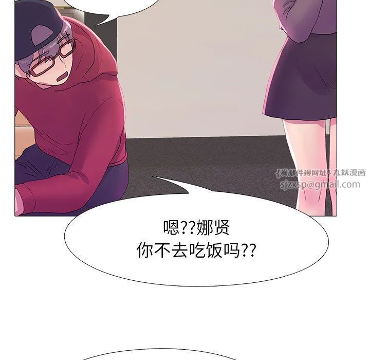 真人实境秀 - 第18話 - page 53