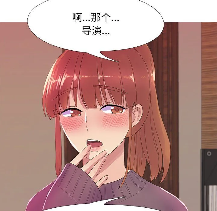 真人实境秀 - 第18話 - page 54