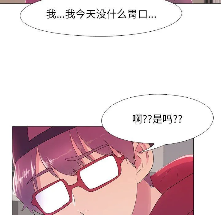 真人实境秀 - 第18話 - page 55
