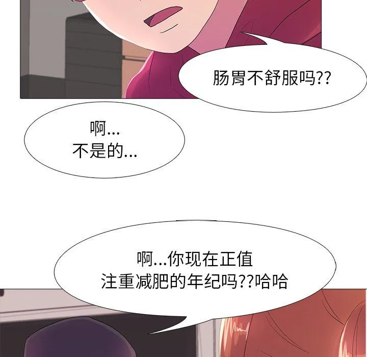真人实境秀 - 第18話 - page 56