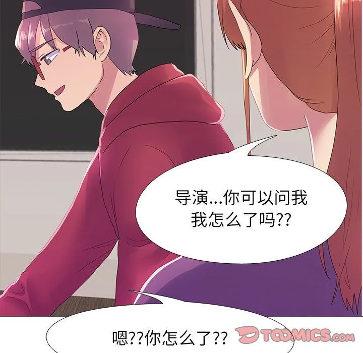 真人实境秀 - 第18話 - page 57