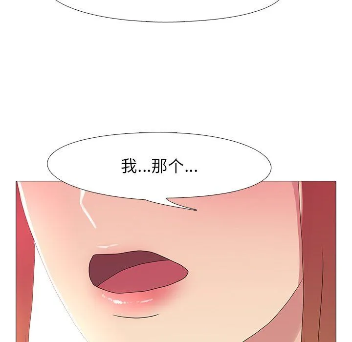 真人实境秀 - 第18話 - page 58