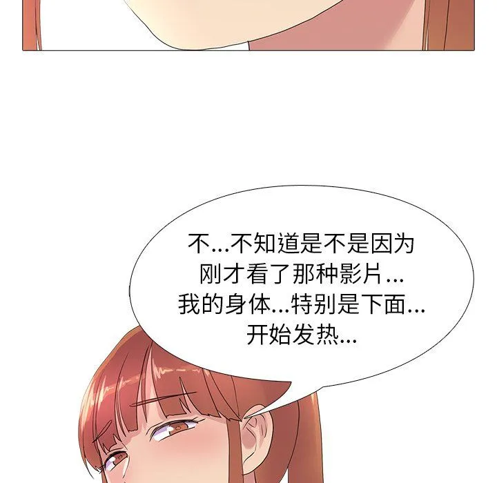 真人实境秀 - 第18話 - page 59