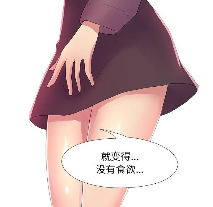 真人实境秀 - 第18話 - page 61
