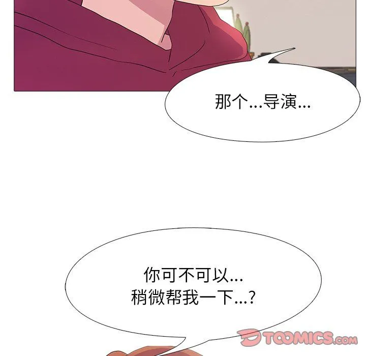 真人实境秀 - 第18話 - page 63
