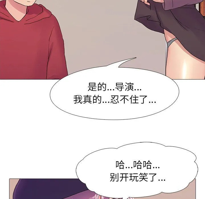 真人实境秀 - 第18話 - page 68