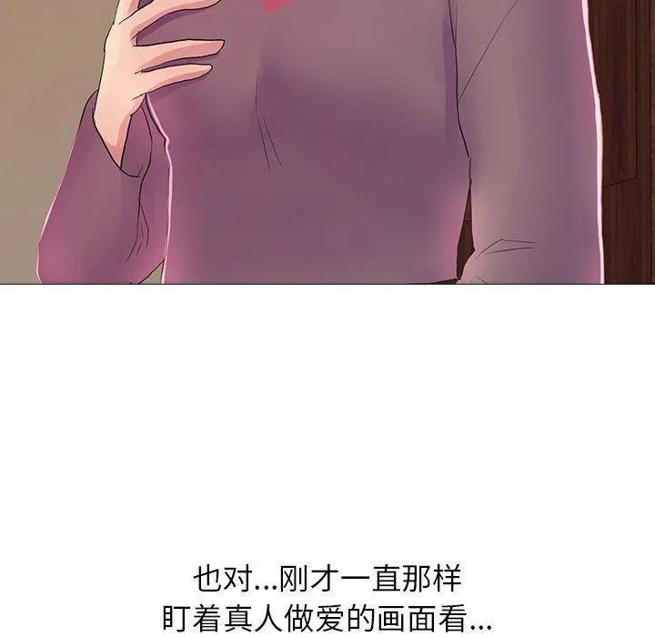 真人实境秀 - 第18話 - page 71