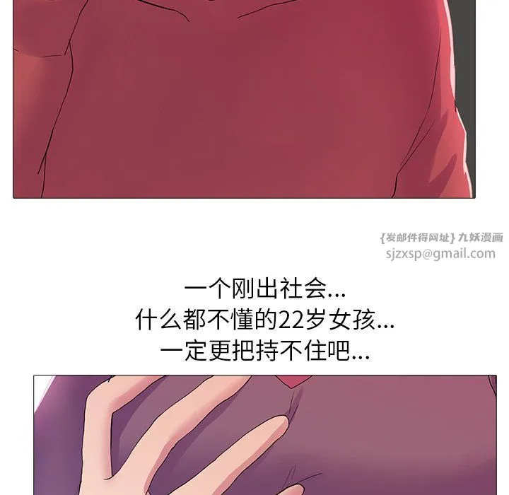 真人实境秀 - 第18話 - page 73