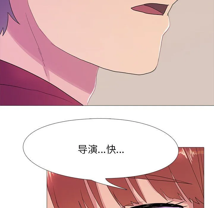 真人实境秀 - 第18話 - page 77