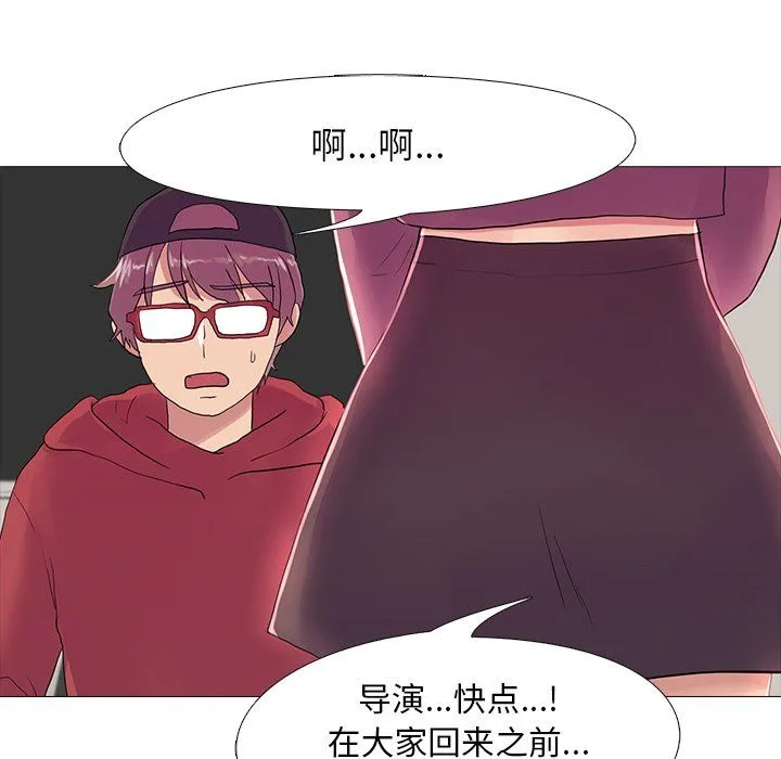 真人实境秀 - 第18話 - page 79