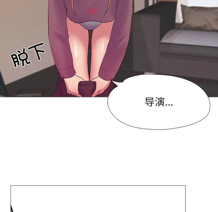 真人实境秀 - 第18話 - page 84