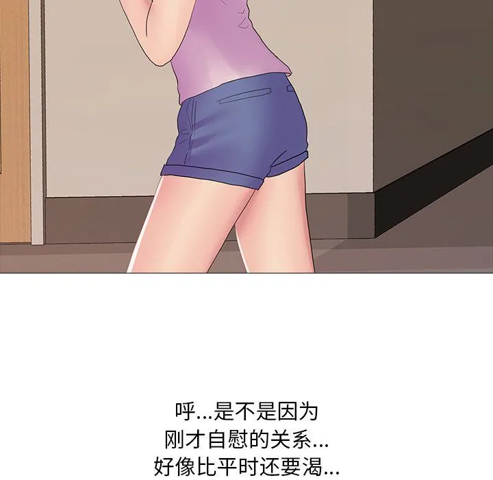 真人实境秀 - 第18話 - page 100
