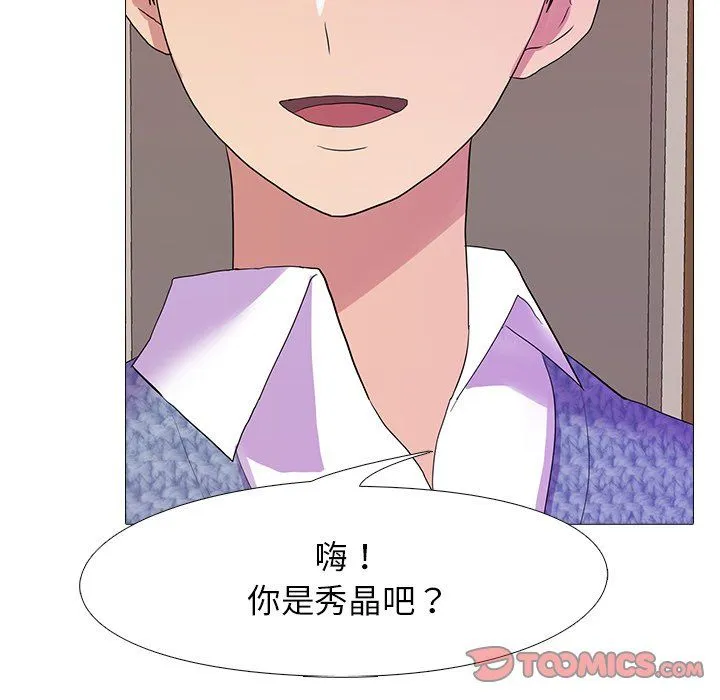 真人实境秀 - 第18話 - page 105