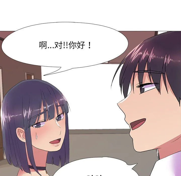 真人实境秀 - 第18話 - page 106