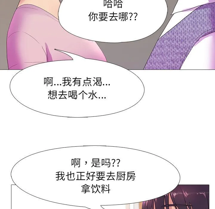 真人实境秀 - 第18話 - page 107