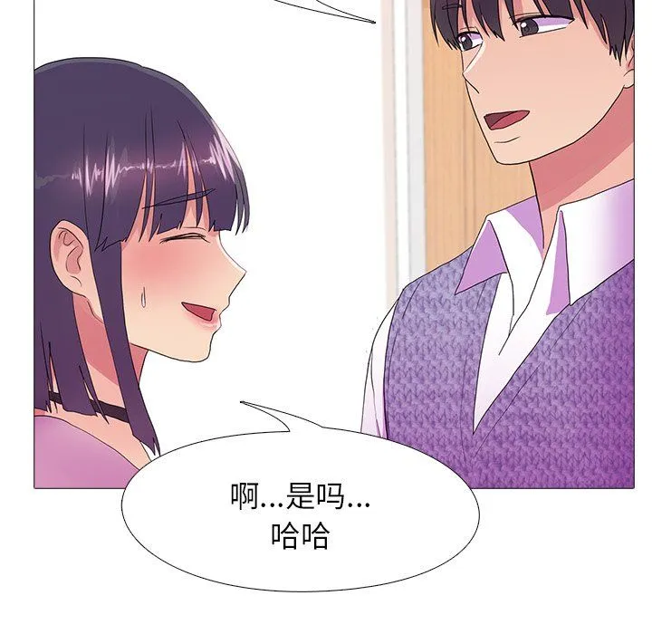 真人实境秀 - 第18話 - page 108