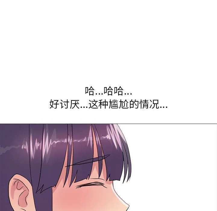 真人实境秀 - 第18話 - page 109