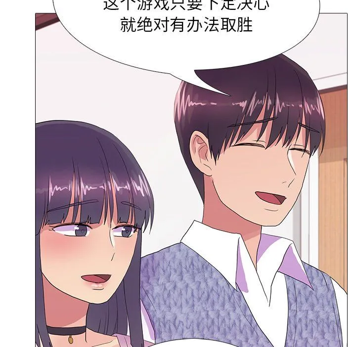 真人实境秀 - 第18話 - page 115
