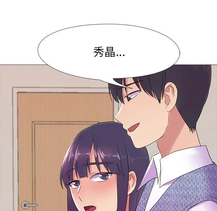 真人实境秀 - 第18話 - page 120